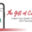 Cell phone displaying a rating meter showing a good credit score of 720